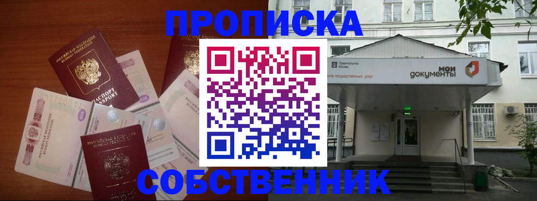 прописка для военкомата в Менделеевске