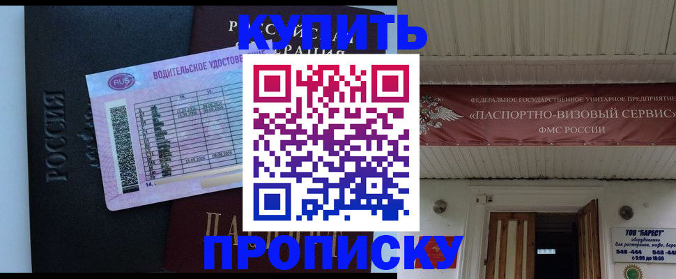 временная регистрация поиск в Менделеевске