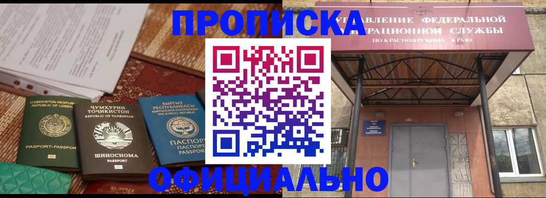 прописка иностранных граждан в Менделеевске