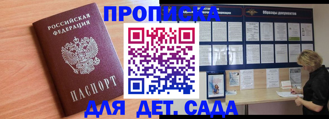 прописка от собственника в Менделеевске